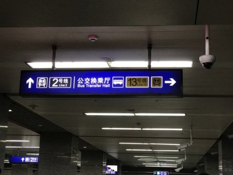 北京　エアポートエクスプレス　メトロ